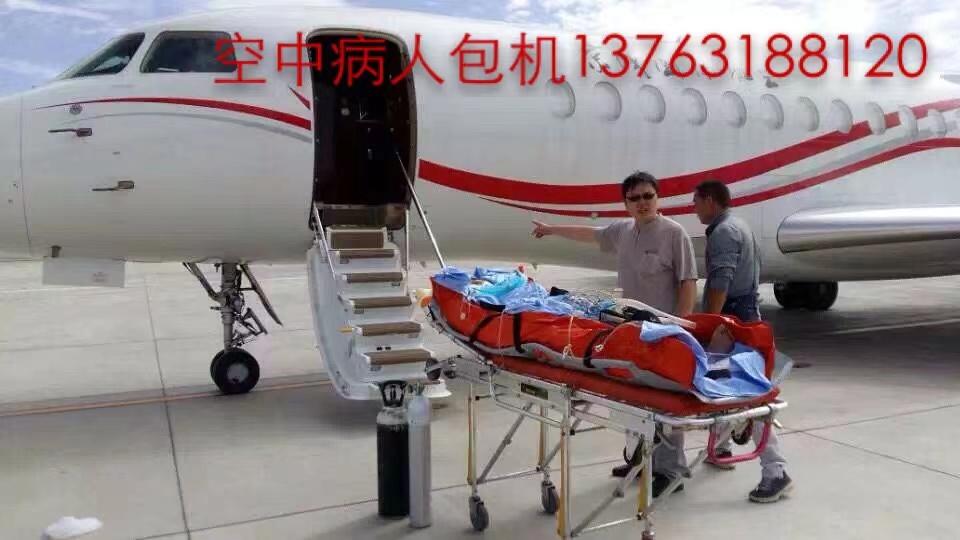 榆中县跨国医疗包机、航空担架