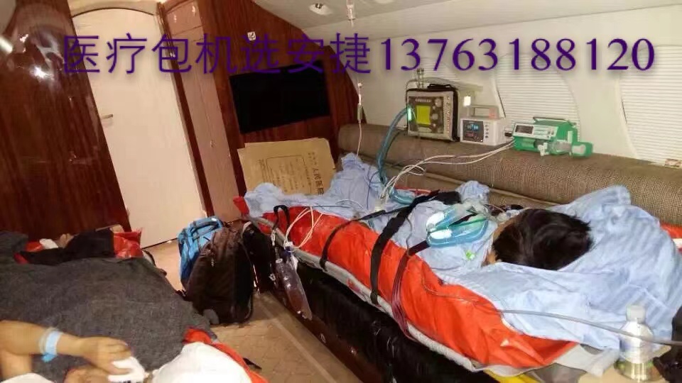 榆中县跨国医疗包机、航空担架